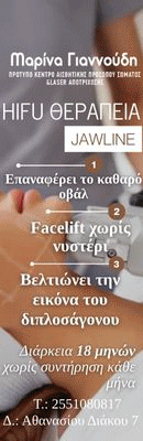 GIANNOUDH SPECIAL OFFERS