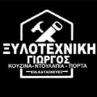Ξυλοτεχνική 