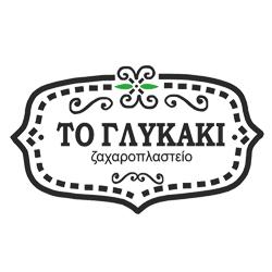 Το γλυκάκι - Ζαχαροπλαστείο