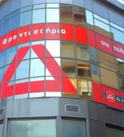 Φροντιστήριο Μέσης Εκπαίδευσης