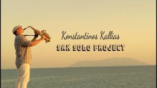 Το νέο cover του Κωνσταντίνου Κάλλια σε 1η προβολή μέσα από το e-evros.gr!