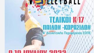 Juniors beach volleyball στο YaSu beach bar!