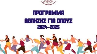 "Αθλητισμός για όλους" στην Ορεστιάδα