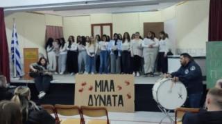 "Μίλα Δυνατά" είναι το μήνυμα από το 1ο ΕΠΑΛ Διδυμοτείχου (video)