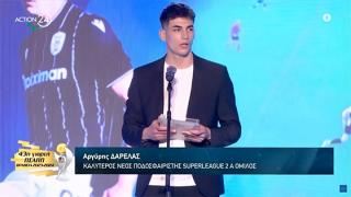 Καλύτερος νέος ποδοσφαιριστής στη Super League 2, ο Αλεξανδροπολίτης Αργύρης Δαρέλας (video)