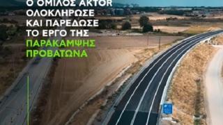 Βίντεο με την ολοκλήρωση του έργου παράκαμψης του Προβατώνα στον Έβρο (video)