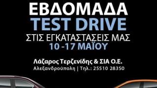 Η Volkswagen Τερζενίδης σας προσκαλεί για test drive στα νέα μοντέλα!