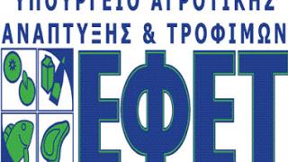 Έβρος: Πρόστιμα από τον ΕΦΕΤ σε επιχειρήσεις.