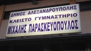 Aλεξ/πολη: Απαγορεύεται η οργανωμένη μετακίνηση οπαδών.