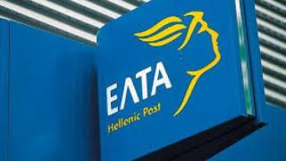 ΕΛΤΑ: 11 προσλήψεις σε Αλεξανδρούπολη και Ξάνθη. 