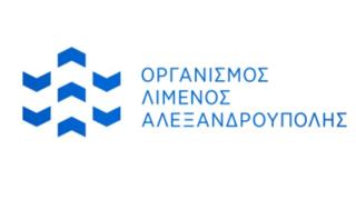 Αύξηση κερδών 154,18% για τον Οργανισμό Λιμένος Αλεξ/πολης  την περίοδο 2012-2014.