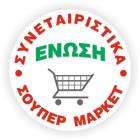 Ένωση