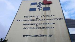 Οι νέες διοικήσεις των Υγειονομικών Περιφερειών.
