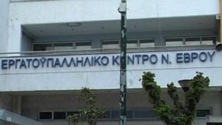 Το νέο Διοικητικό Συμβούλιο του Εργατοϋπαλληλικού Κέντρου Έβρου.