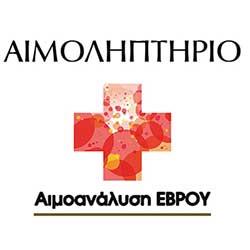 Αιμοληπτήριο Σαμοθράκης - Φωτεινή Σωπασή - Ρωμανίδου