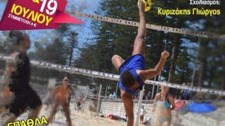 Τουρνουά Footvolley sto YOLO Beach Bar.