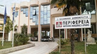 Περιφέρεια ΑΜ-Θ: Τακτική συνεδρίαση Περιφερειακού Συμβουλίου.