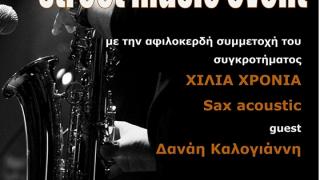 Το 1ο Street Music Event Ενάντια στη Βία κατά των Γυναικών είναι γεγονός.