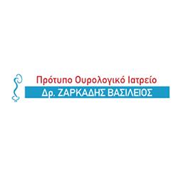 Ζαρκάδης Βασίλειος - Πρότυπο ουρολογικό ιατρείο