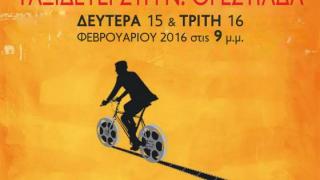 Ορεστιάδα: Φεστιβάλ Ταινιών Μικρού Μήκους Δράμας