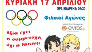3ο Baby and Kids Cup TΑΕ KWON DO games, στην Αλεξανδρούπολη