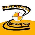 Παπαευαγγέλου