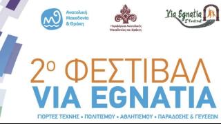 Οι εκδηλώσεις του 2ου Φεστιβάλ Via Egnatia