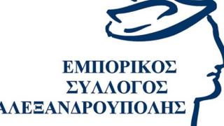 Αλεξανδρούπολη: Επανέρχεται το προ θερινής περιόδου πρόγραμμα των εμπορικών καταστημάτων