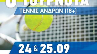 6ο Τουρνουά αντισφαίρισης ανδρών στην Αλεξανδρούπολη
