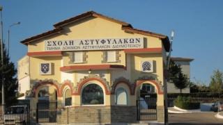 18-27 Σεπτεμβρίου οι αιτήσεις για το εποχικό προσωπικό στην Σχολή Αστυφυλάκων Διδυμοτείχου 