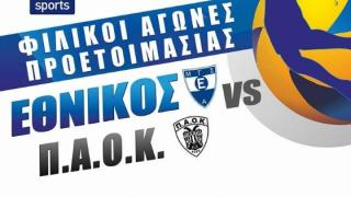 Αλεξανδρούπολη: Φιλικοί αγώνες προετοιμασίας Εθνικός - ΠΑΟΚ