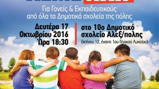 "Στη φιλία λέμε ναι" - Όταν ο Φόβος (Θύμα) και ο Θυμός (Θύτης) συναντιούνται στο σχολείο