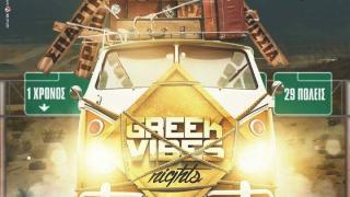 Το Room 6 υποδέχεται το "Greek Vibes", την Κυριακή