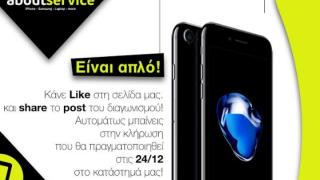 To "aboutservice" γιορτάζει τα 6 χρόνια λειτουργίας του και σας κάνει δώρο ένα iPhone 7
