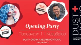 Εγκαίνια για το νέο κατάστημα Dust + Cream "beauty products and more", στην Αλεξανδρούπολη