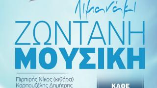 Τριήμερο ζωντανής μουσικής στα "Φιλαράκια της Μάκρης στο λιμανάκι"