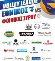 Ο Εθνικός Αλεξανδρούπολης έρχεται αντιμέτωπος με το Φοίνικα Σύρου
