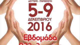 Εβδομάδα Αλληλεγγύης: Συγκέντρωση τροφίμων από τον Ελληνικό Ερυθρό Σταυρό Ορεστιάδας