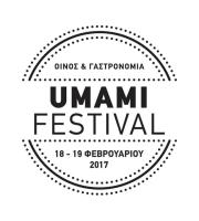 To 1o "Umami Festival Θράκης" στην Αλεξανδρούπολη από τα TU events