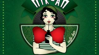 Την Παρασκευή ξεκινάει να "παίζει" το "ΠIK - AΠ" στην διασκέδαση της Αλεξανδρούπολης