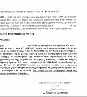 ΠΟΕΔΗΝ: Νοσοκομείο 'Εβρου - Της επιβλήθη πειθαρχική ποινή επειδή... δεν ενημέρωσε ότι πέθανε η πεθερά της