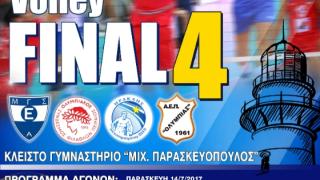 Αλεξανδρούπολη: Έρχεται το Final 4 του Πανελληνίου Πρωταθλήματος Βόλεϊ Παίδων 