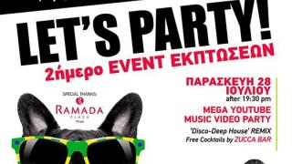 Optic Stores Ketseris: 2ημερο event εκπτώσεων με πολλές εκπλήξεις