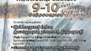 Πολιτιστικό διήμερο από την ΧΙΙ Μηχανοκίνητη Μεραρχία Πεζικού "ΕΒΡΟΥ"