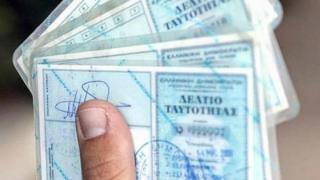 Νέες ταυτότητες έως το τέλος του 2018