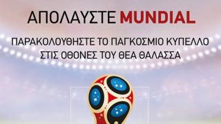 Παρακολουθήστε τους αγώνες του Mundial στο Thea Thalassa the bar