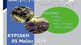 Το Διδυμότειχο γιορτάζει την 99η επέτειο της απελευθέρωσής του - Το πρόγραμμα των Ελευθερίων