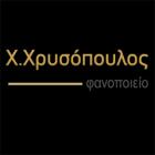 Χ. Χρυσόπουλος