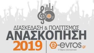 12 μήνες γεμάτοι διασκέδαση & πολιτισμό όπως τους περάσαμε παρέα με εσάς!