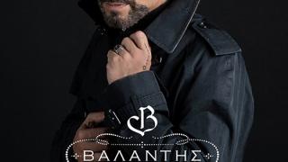 Ο Βαλάντης έρχεται για live στο Fidele club, στην Αλεξανδρούπολη
